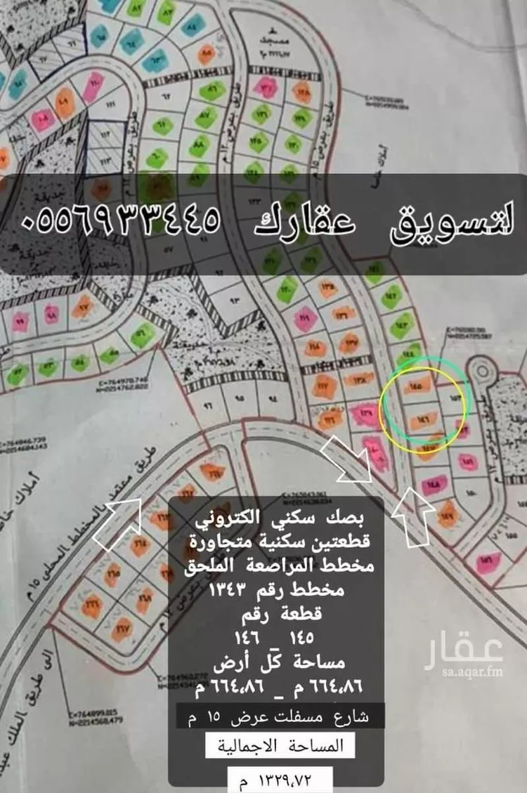 أرض للبيع في حي الخزامى, مدينة الباحة, منطقة الباحة صورة 5