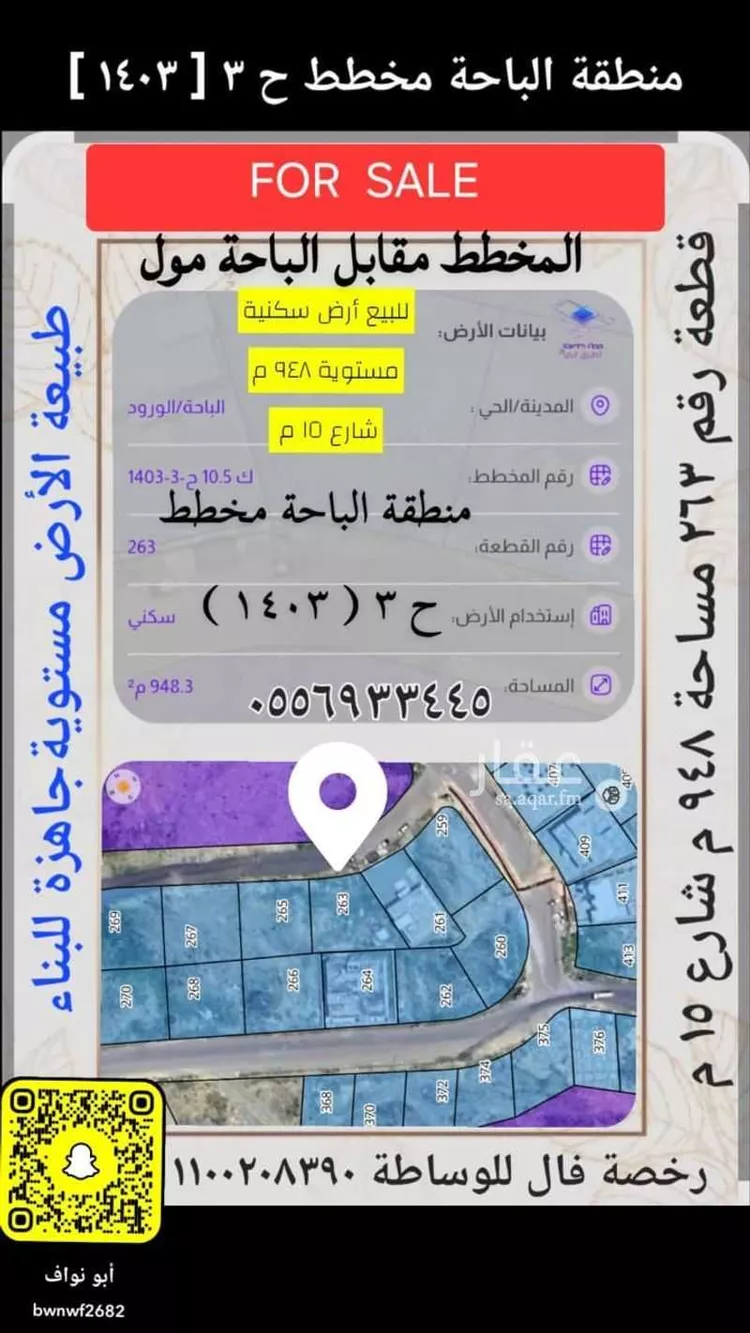 Land for Sale in Al Bahah Shahbah