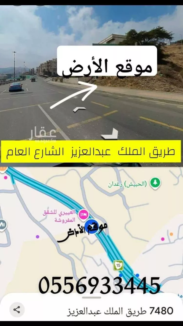 أرض للبيع في شارع غير مسمى, حي الضباب, مدينة الباحة, منطقة الباحة صورة 5