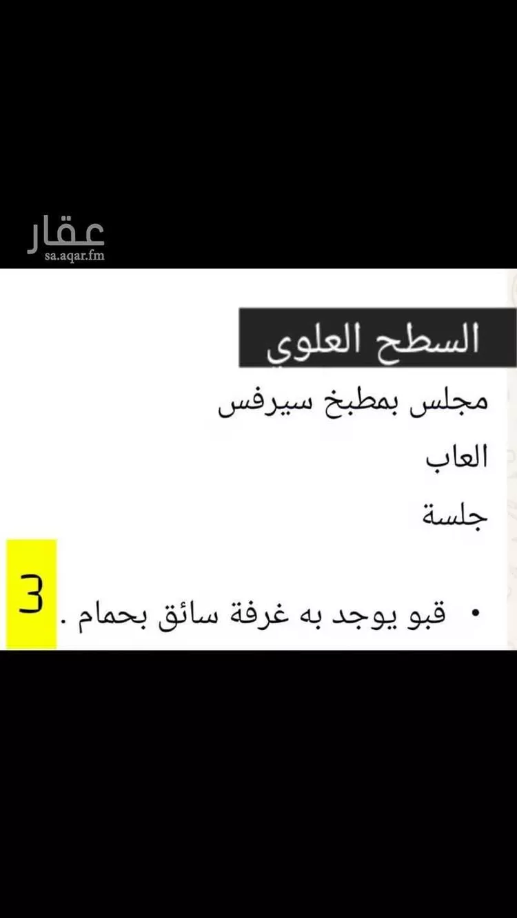 عمارة للبيع في شارع ج1 116, حي الرحاب, مدينة الباحة, منطقة الباحة 8