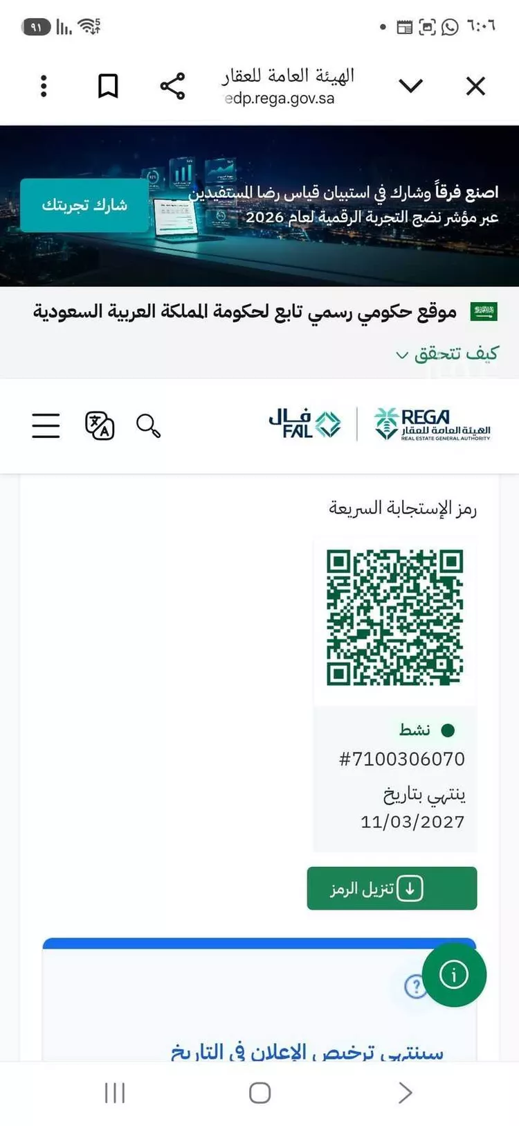 أرض للبيع في شارع الشروق  60, حي الشروق, مدينة الباحة, منطقة الباحة صورة 4