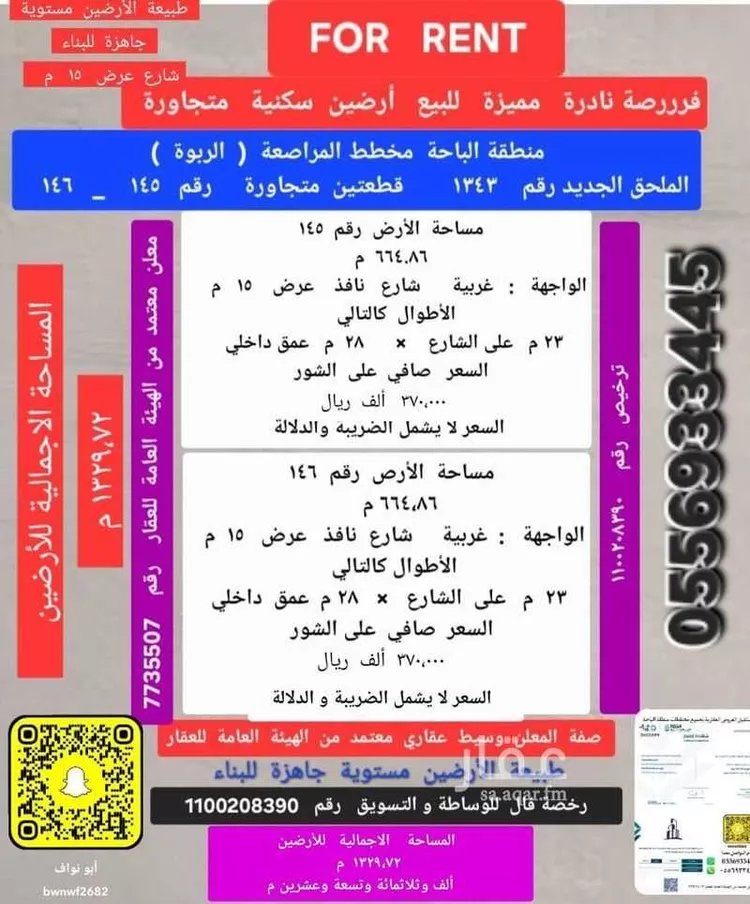 أرض للبيع في حي الخزامى, مدينة الباحة, منطقة الباحة صورة 3