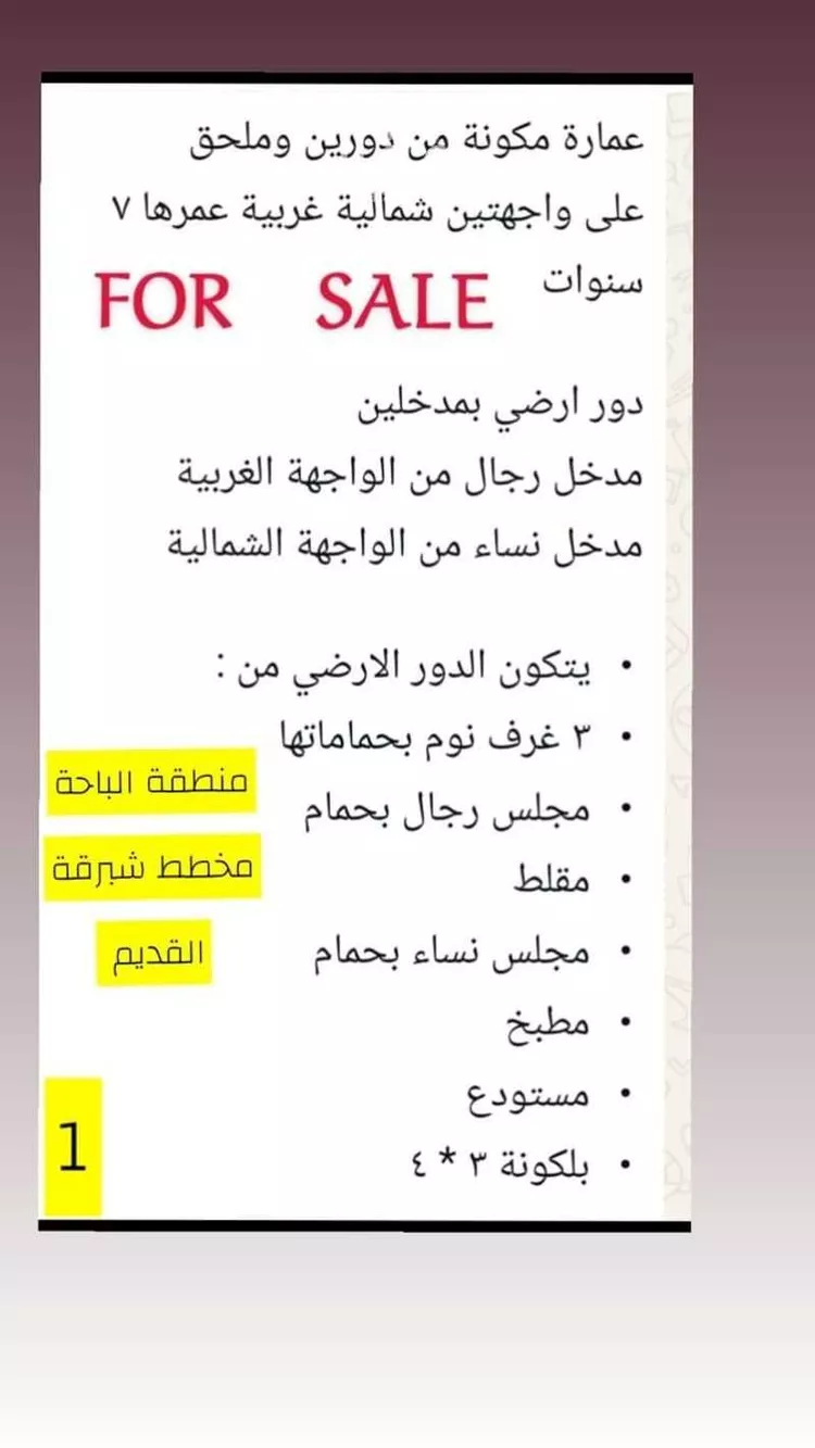 فيلا للبيع في شارع شهيد الوطن حسن صالح علي الزهراني, حي الرحاب, مدينة الباحة, منطقة الباحة صورة 5