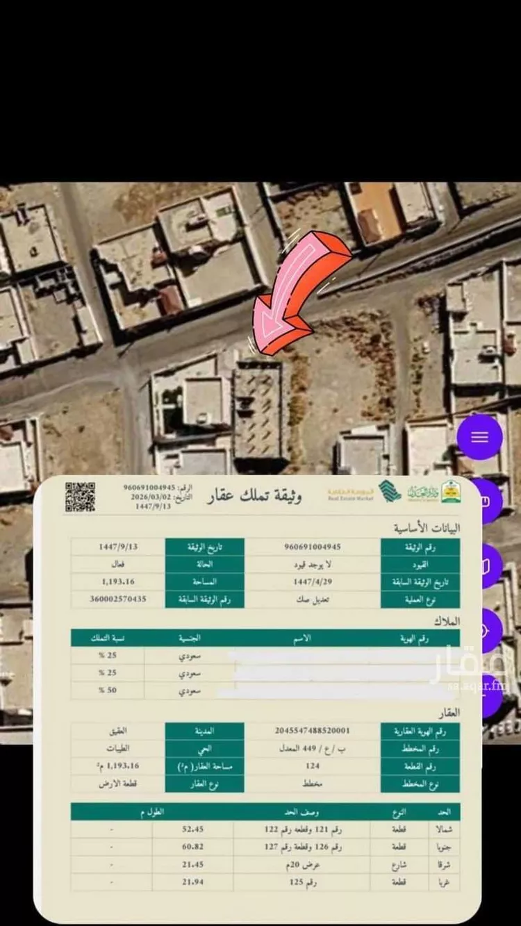 Land for Sale in Al Bahah Shahbah صورة 2