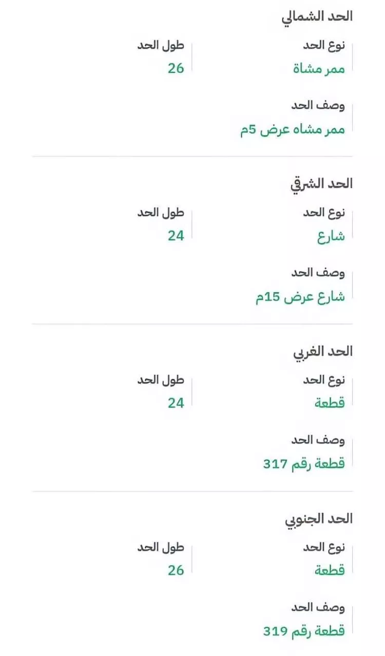 أرض للبيع في شارع الكامل, حي الأمل, مدينة بلجرشي, منطقة الباحة صورة 2