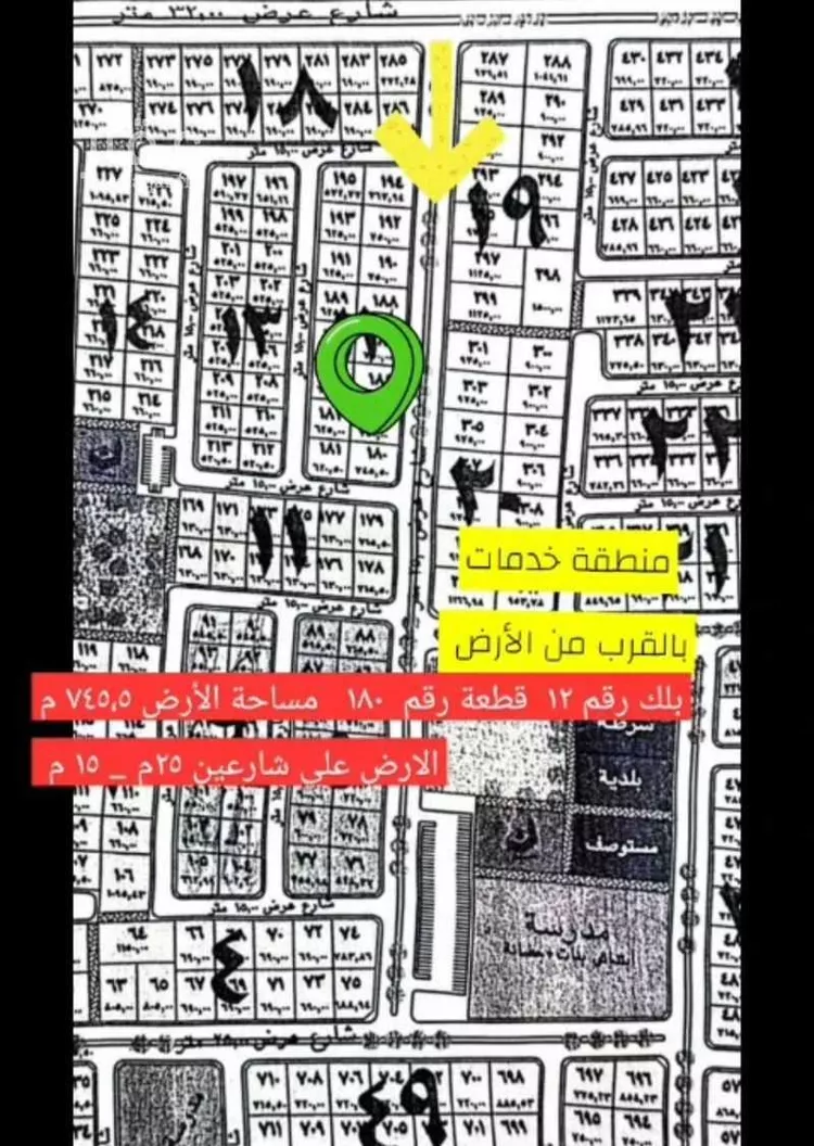 Land for Sale in Jeddah Ar Rayan صورة 4
