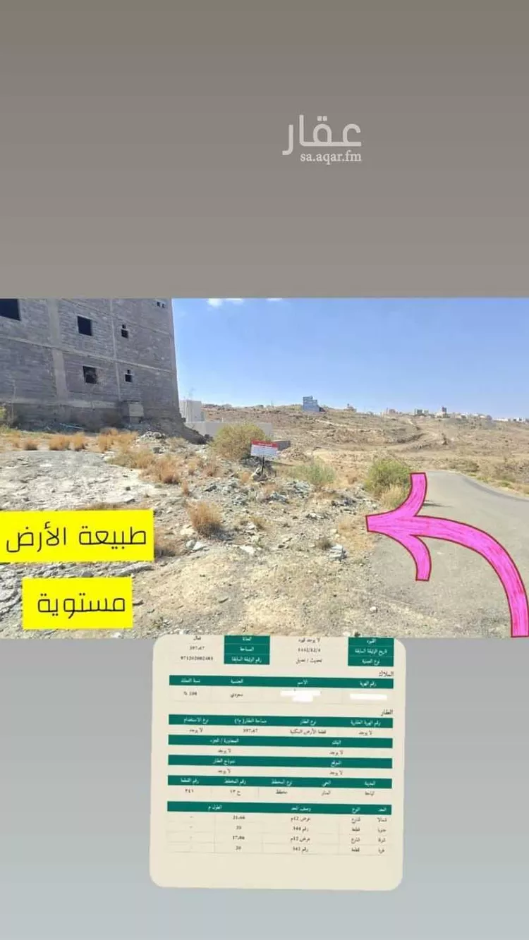أرض للبيع في شارع الربوة 48, حي المنار, مدينة الباحة, منطقة الباحة صورة 3