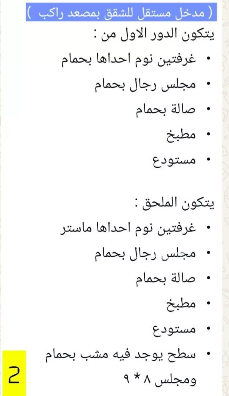 عمارة للبيع في شارع ج1 116, حي الرحاب, مدينة الباحة, منطقة الباحة 7