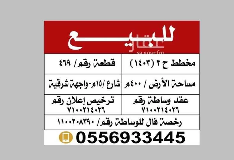 أرض للبيع في شارع النسيم  28, حي الورود, مدينة الباحة, منطقة الباحة