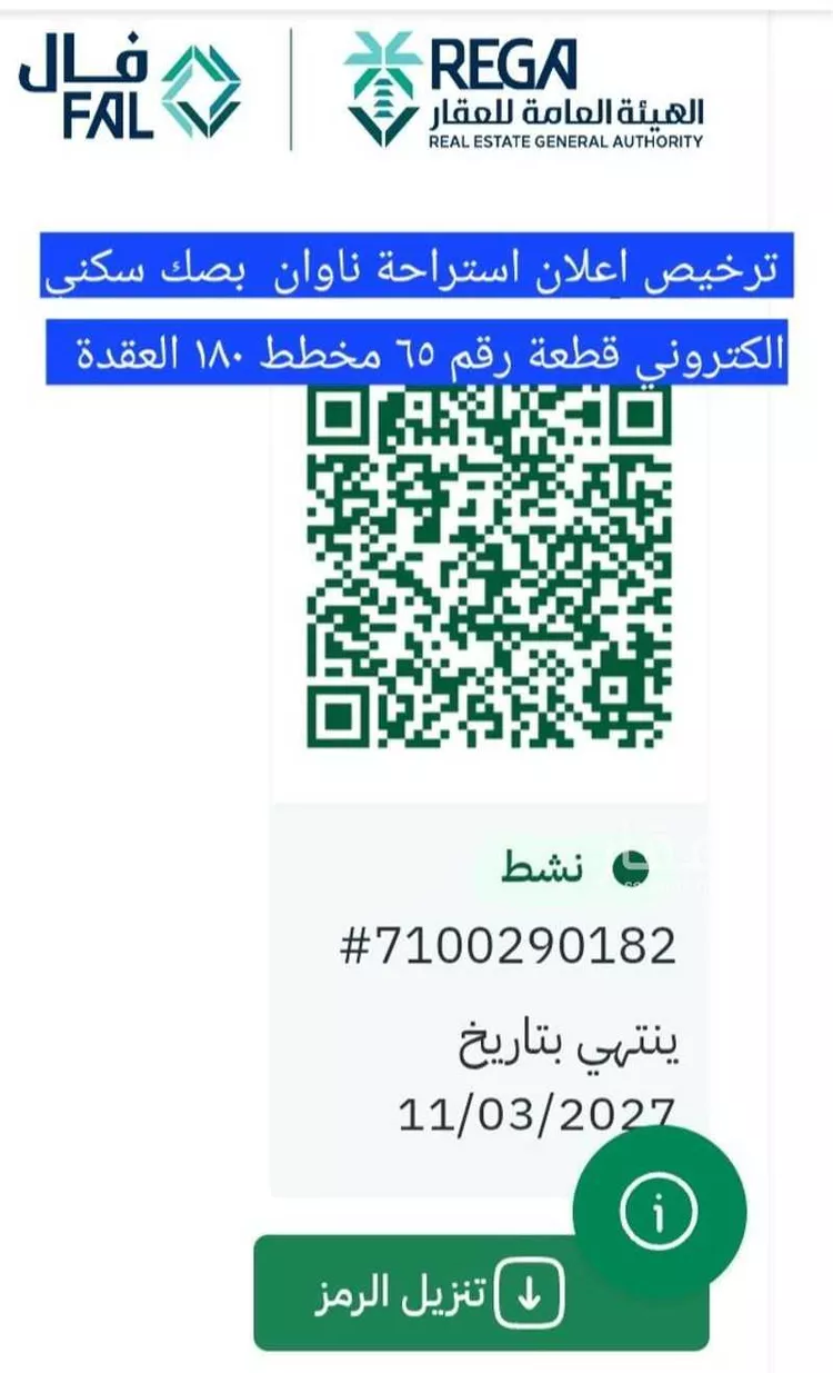 أرض للبيع في شارع المظيلف 314, مدينة المخواة, منطقة الباحة صورة 5