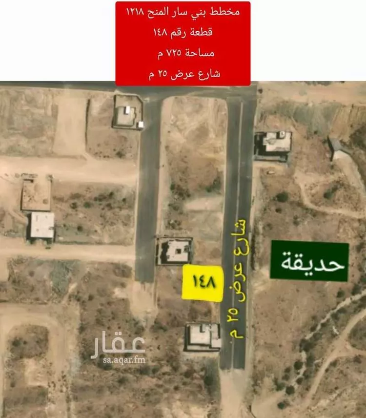 أرض للبيع في حي الرحاب, مدينة الباحة, منطقة الباحة صورة 3
