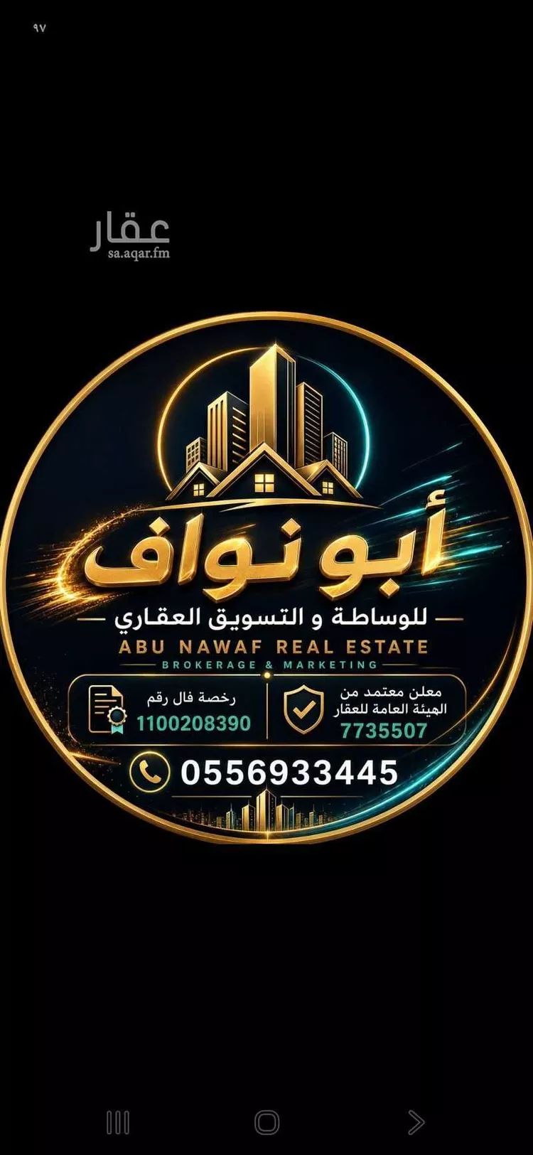 أرض للبيع في حي المنار, مدينة الباحة, منطقة الباحة 8