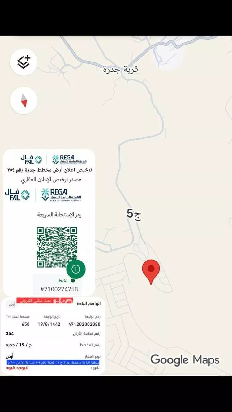 أرض للبيع في شارع (حي ج5) 100, حي الواحة, مدينة الباحة, منطقة الباحة 8