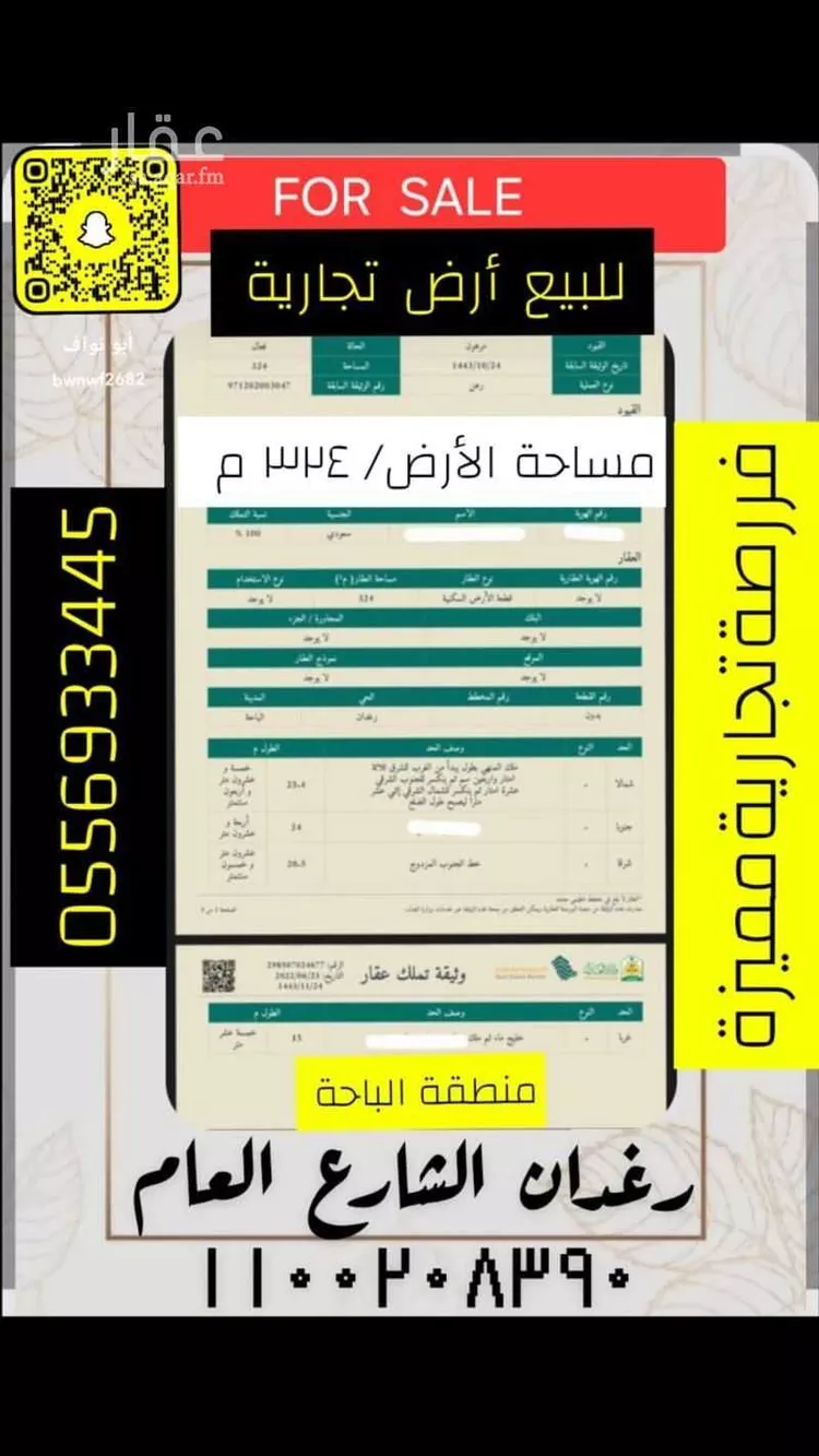 أرض للبيع في شارع غير مسمى, حي الضباب, مدينة الباحة, منطقة الباحة