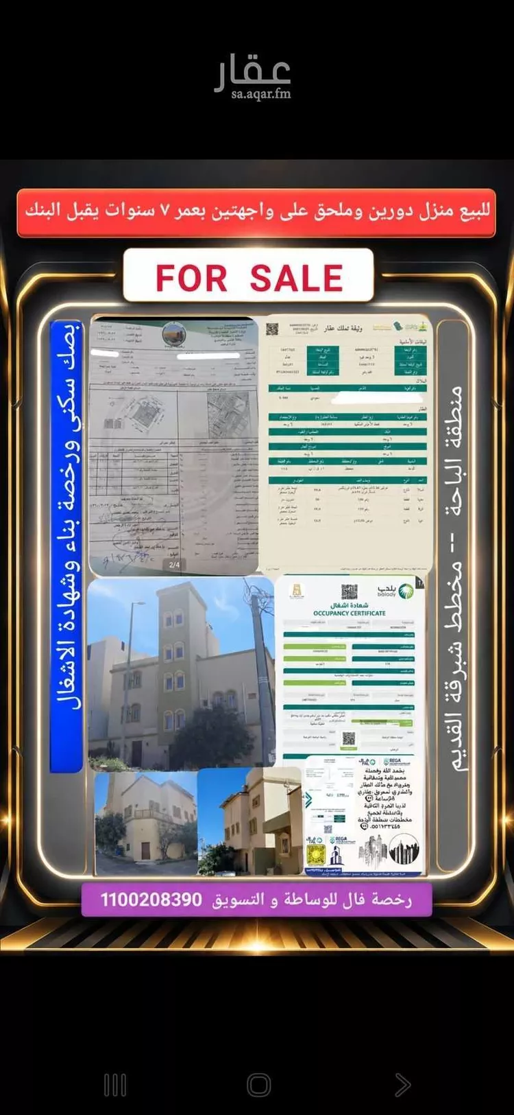 Building for Sale in Al Bahah Raghdan صورة 2