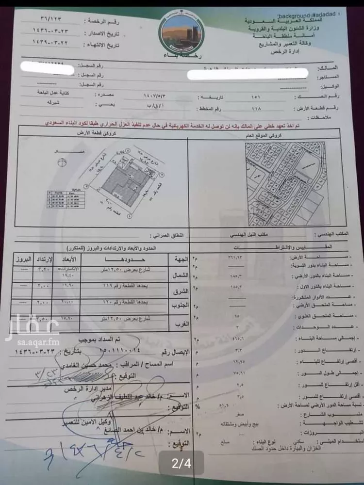 Building for Sale in Al Bahah Raghdan صورة 4
