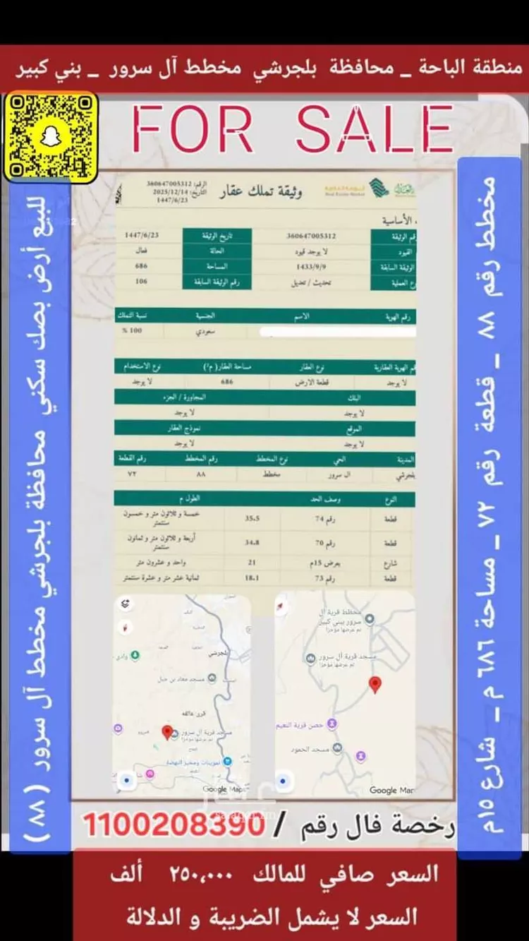 أرض للبيع في حي الكوثر, مدينة الغران, منطقة الباحة