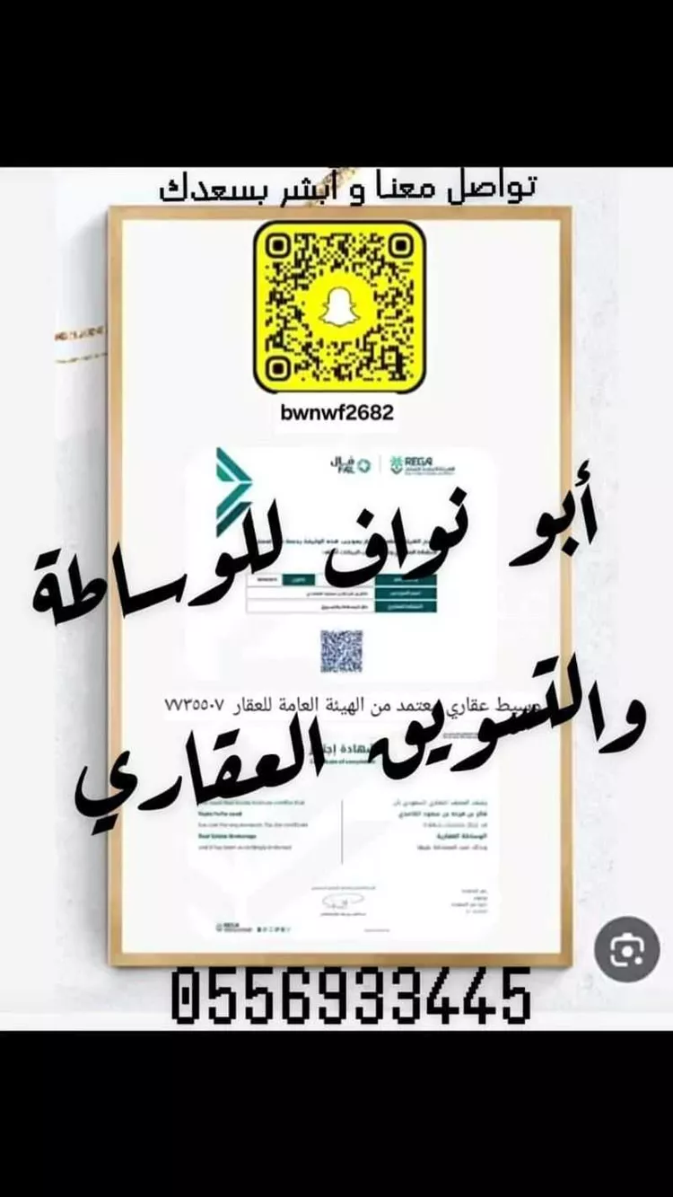 Land for Sale in Jeddah Ar Rayan