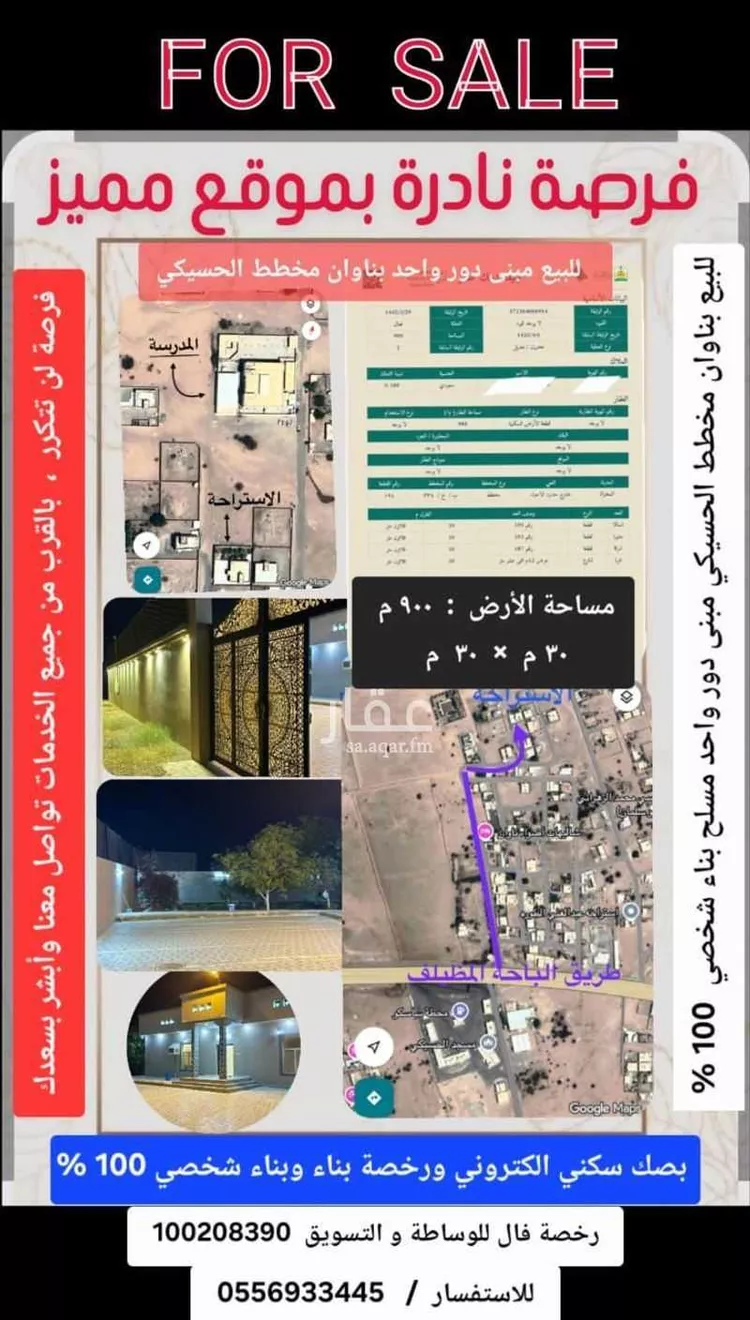 دور للبيع في شارع جزء بن ضرار الغطفاني, مدينة المخواة, منطقة الباحة 8