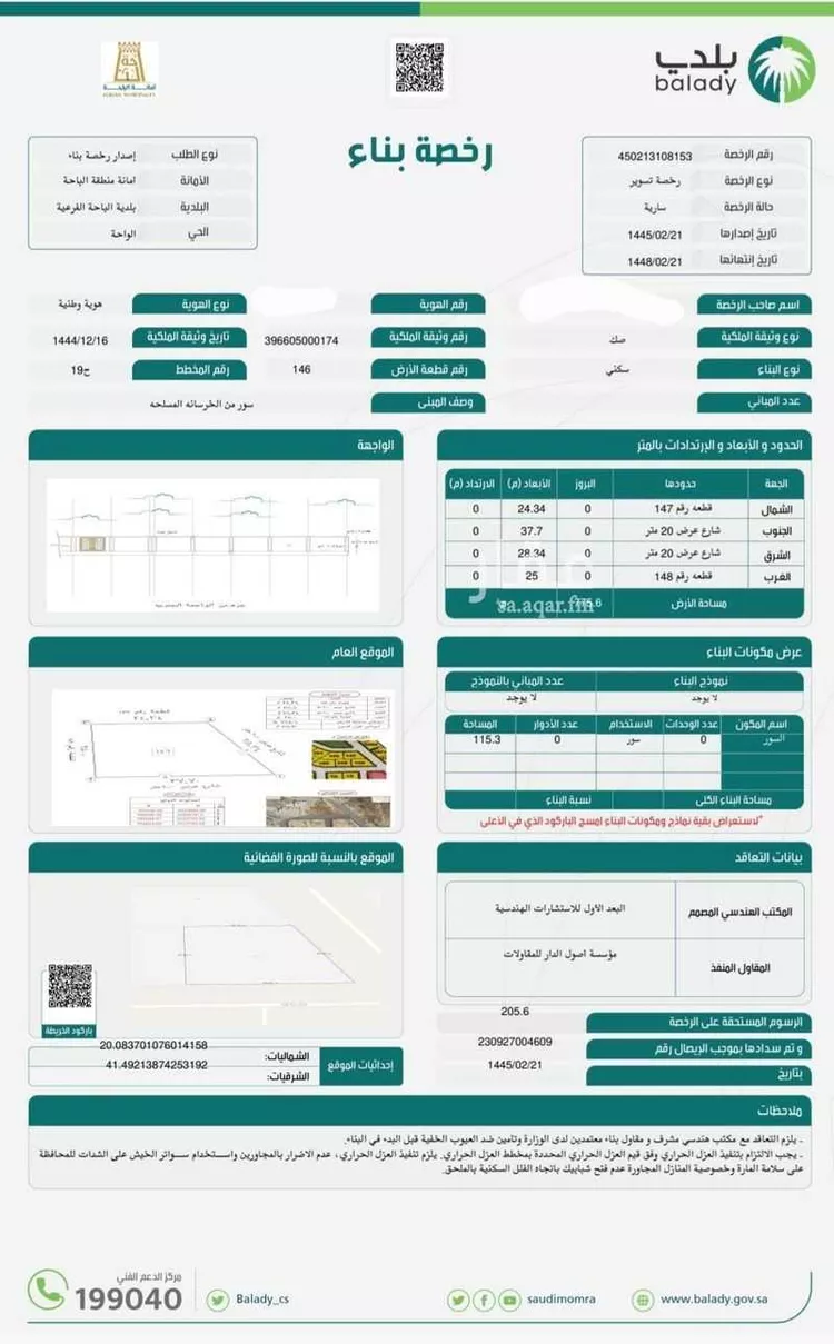 أرض للبيع في شارع حي ج5 125, حي الواحة, مدينة الباحة, منطقة الباحة صورة 4