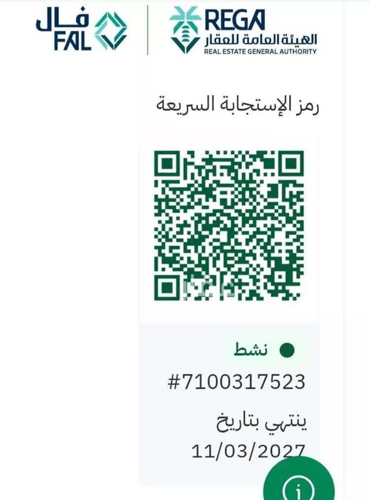 أرض للبيع في حي المنار, مدينة الباحة, منطقة الباحة صورة 4