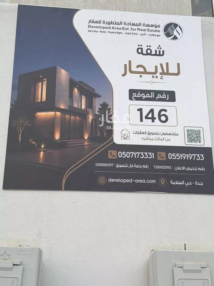شقة للإيجار في شارع أبي المعالي المبارك, حي الصواري, مدينة جدة, منطقة مكة المكرمة 14