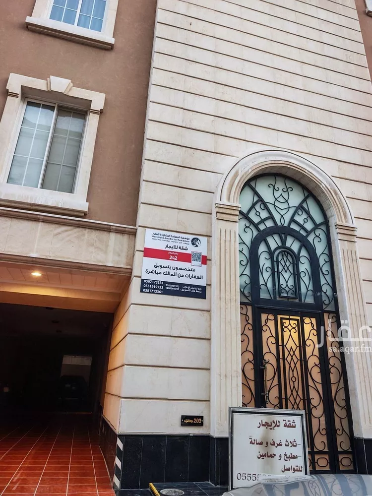 Apartment for Rent in Jeddah Al Marwah