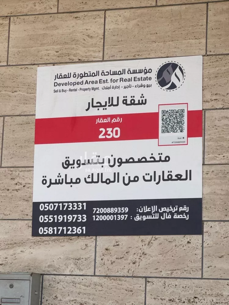 شقة للإيجار في شارع نهضة الشرق, حي السلامة, مدينة جدة, منطقة مكة المكرمة صورة 2