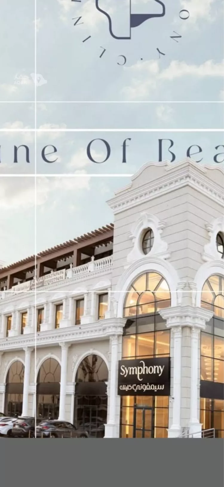 Shop for Rent in Riyadh Al Yasmin 1 صورة