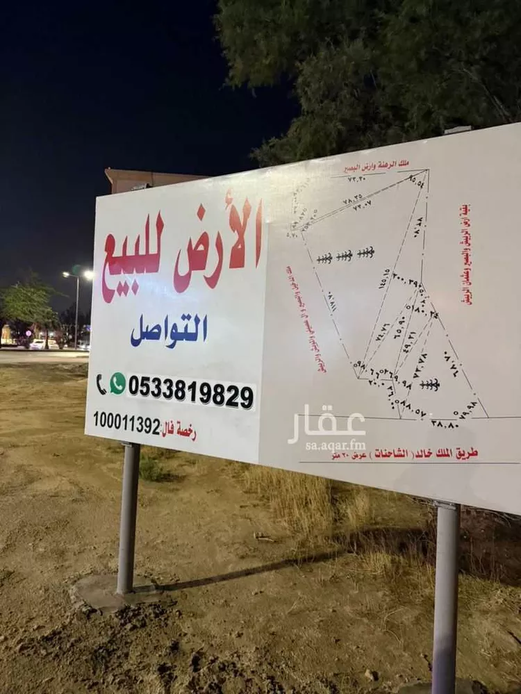 أرض للبيع في حي الرفيعة, مدينة بريده, منطقة القصيم