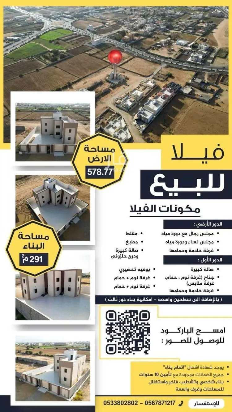 فيلا للبيع في حي القسوم, مدينة أحد المسارحة, منطقة جازان صورة 2