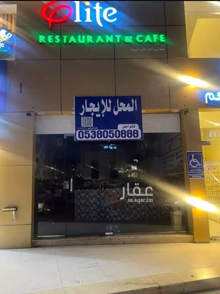 محل للإيجار في شارع حمزة ابن النعمان العذري, حي الجال, مدينة الطائف, منطقة مكة المكرمة
