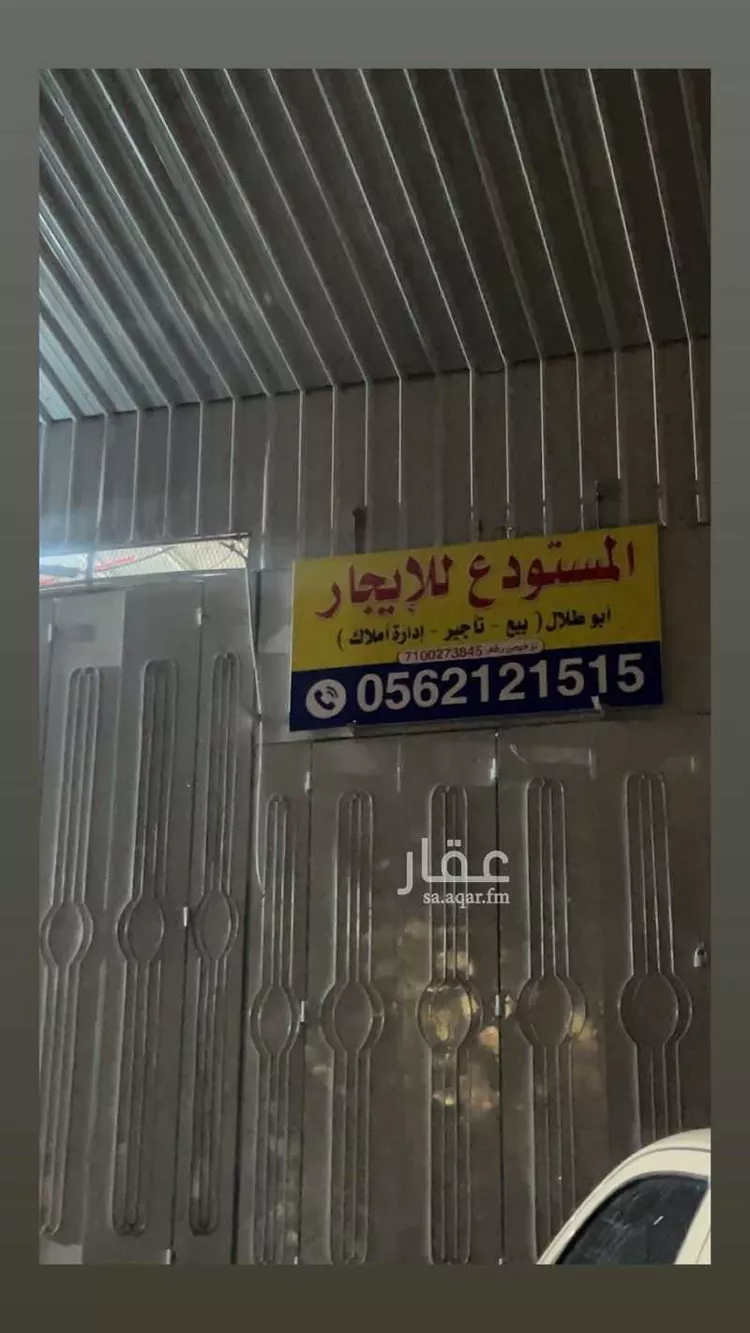 Warehouse for Rent in Taif Al Washaa صورة 5