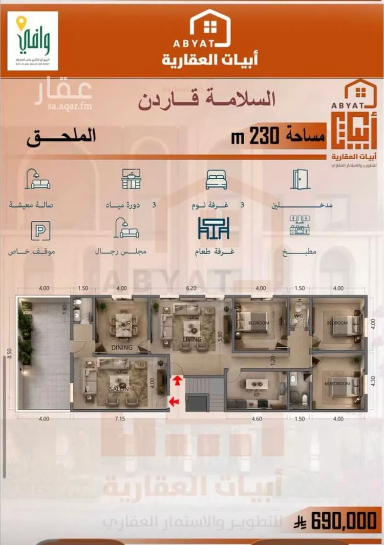 شقة للبيع في شارع البيلوني, حي السلامة, مدينة جدة, منطقة مكة المكرمة 8