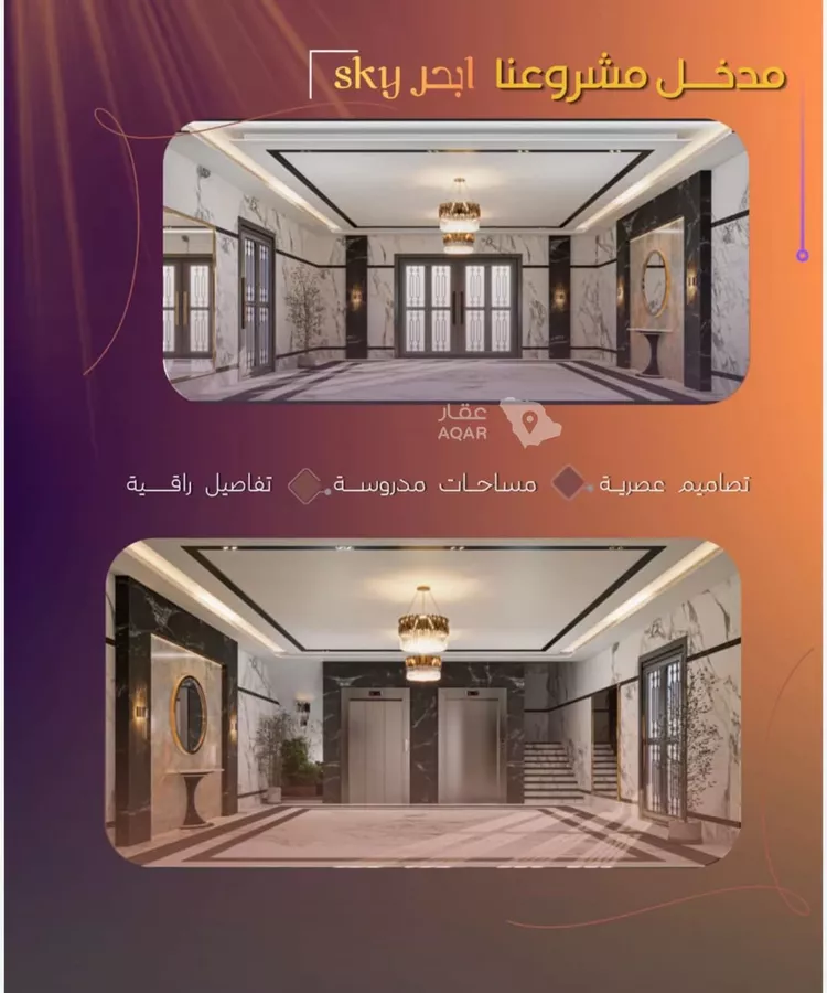 شقة للبيع في حي الياقوت, مدينة جدة, منطقة مكة المكرمة صورة 4