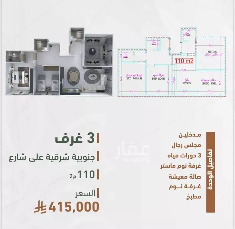 شقة للبيع في شارع حمزه بن عبدالمطلب, حي الشرفية, مدينة جدة, منطقة مكة المكرمة صورة 2