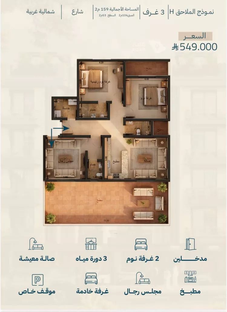 شقة للبيع في شارع الشيخ عيسى بن سلمان ال خليف, حي الياقوت, مدينة جدة, منطقة مكة المكرمة 8
