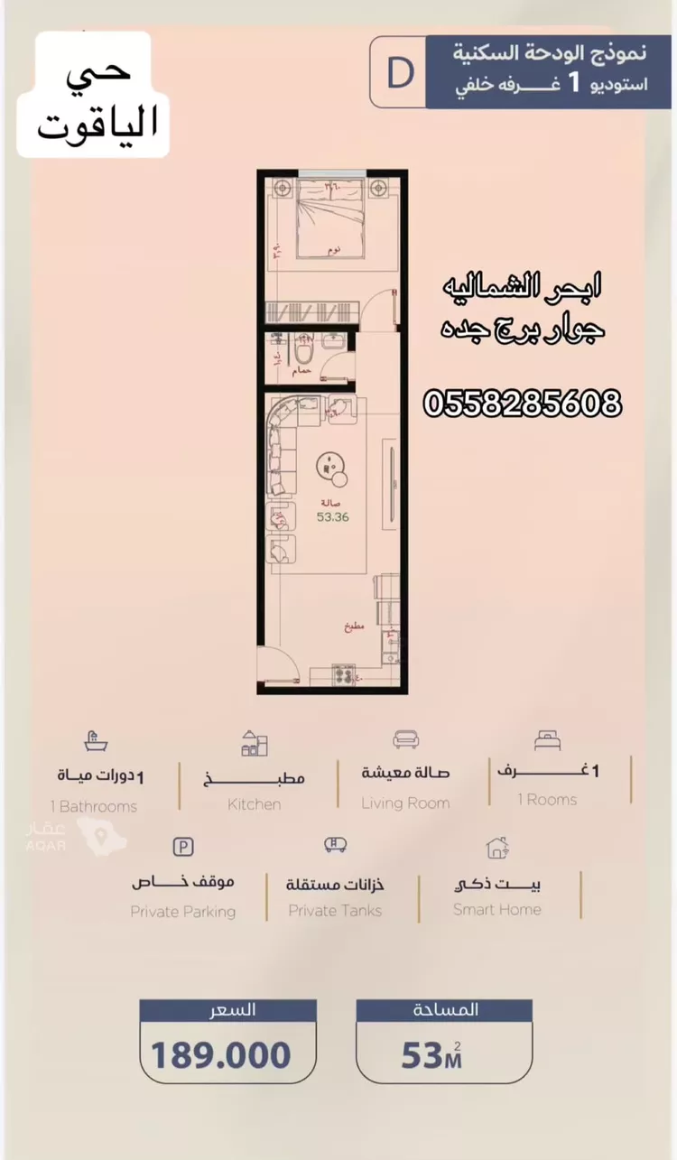 Apartment for Sale in Jeddah Al Yaqout