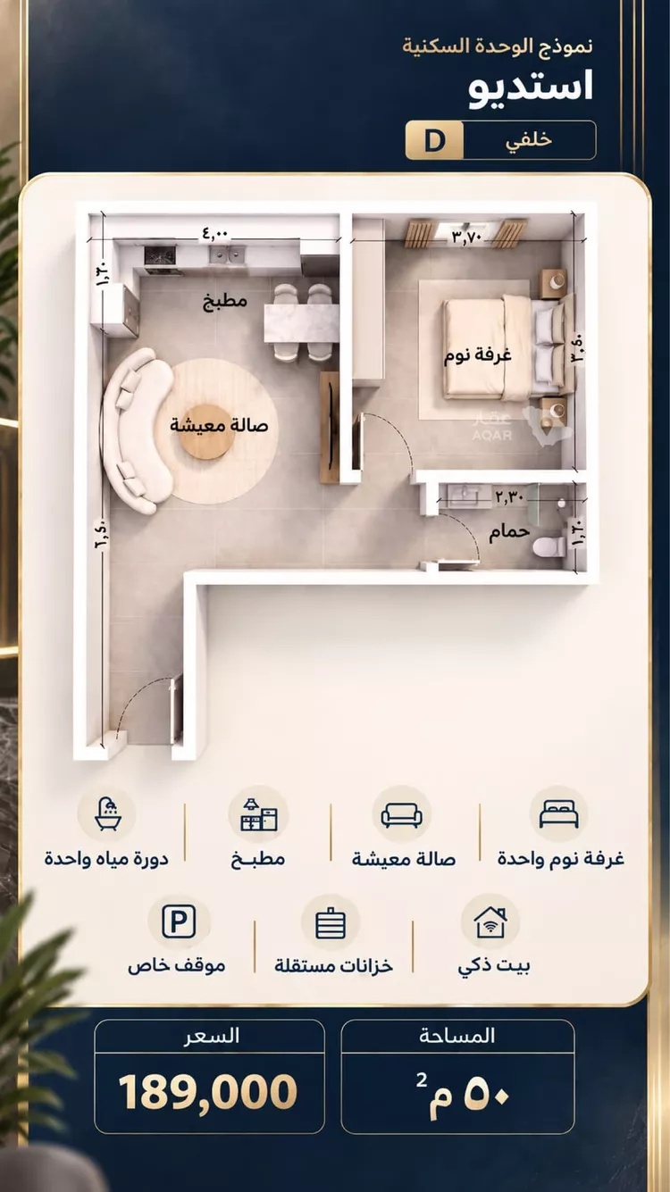 شقة للبيع في حي الياقوت, مدينة جدة, منطقة مكة المكرمة 25