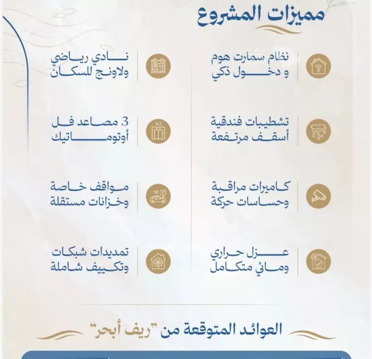 شقة للبيع في شارع محمد بن عيسي, حي الياقوت, مدينة جدة, منطقة مكة المكرمة صورة 4