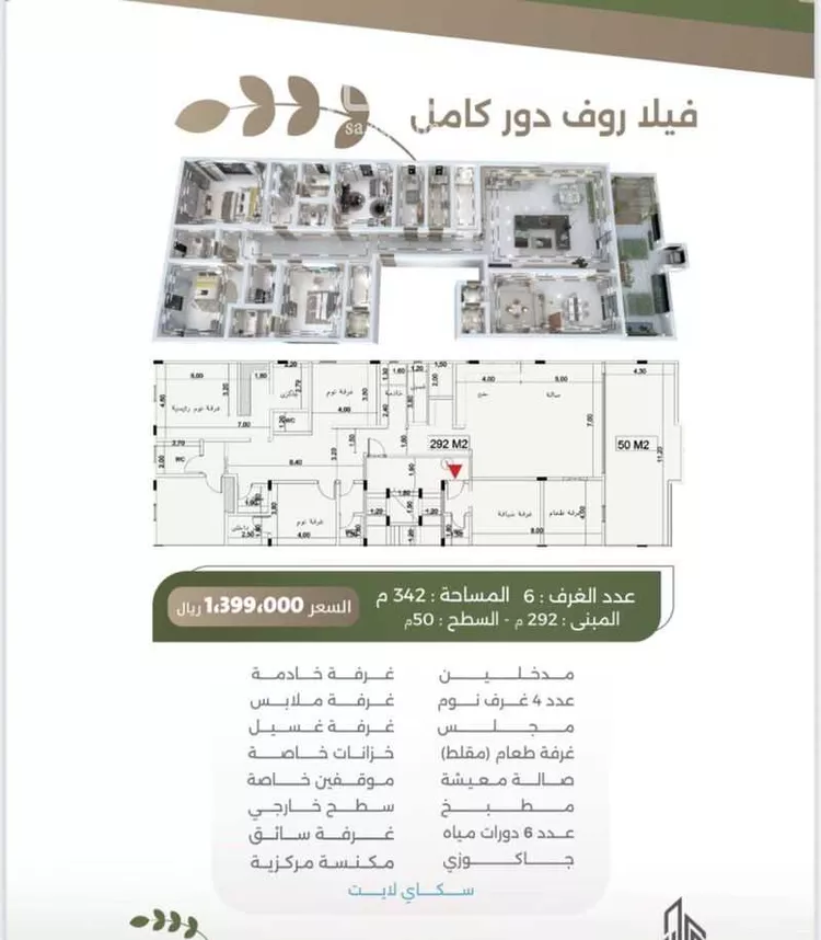 شقة للبيع في شارع سبيل العلم, حي السلامة, مدينة جدة, منطقة مكة المكرمة صورة 4