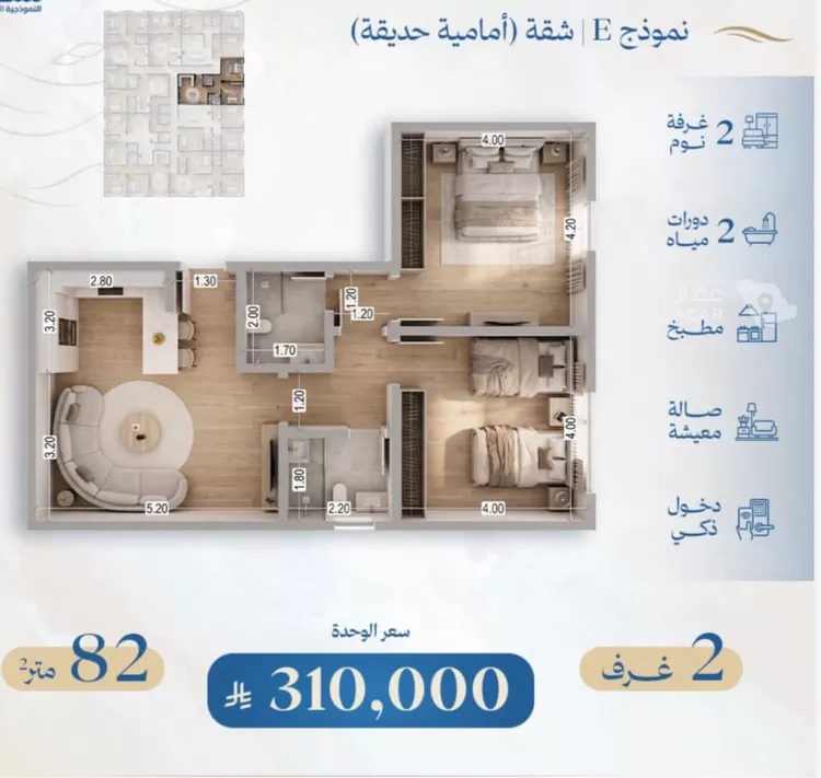 Apartment for Sale in Jeddah Al Yaqout
