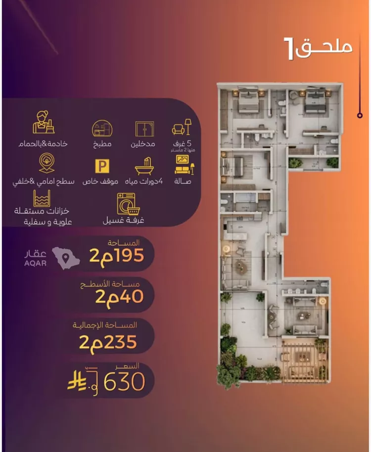 شقة للبيع في حي الياقوت, مدينة جدة, منطقة مكة المكرمة 8