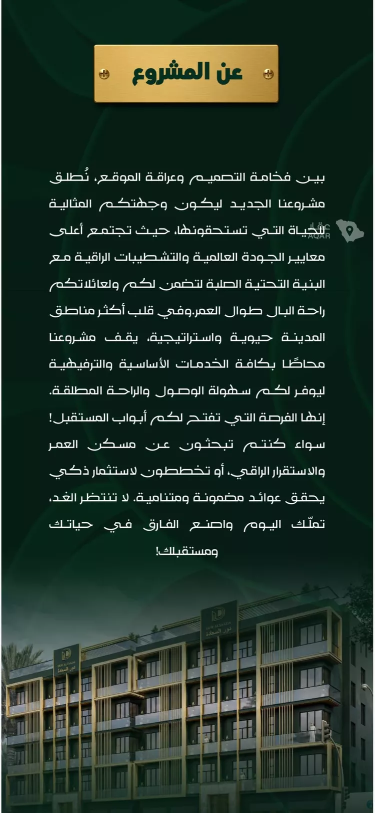 شقة للبيع في شارع شهيد الدين , حي حكومي1, مدينة جدة, منطقة مكة المكرمة صورة 2