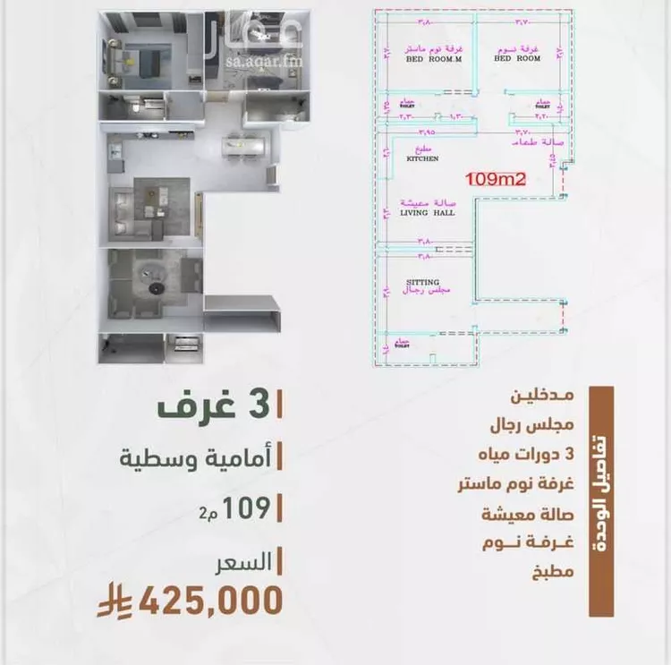 شقة للبيع في شارع حمزه بن عبدالمطلب, حي الشرفية, مدينة جدة, منطقة مكة المكرمة صورة 5