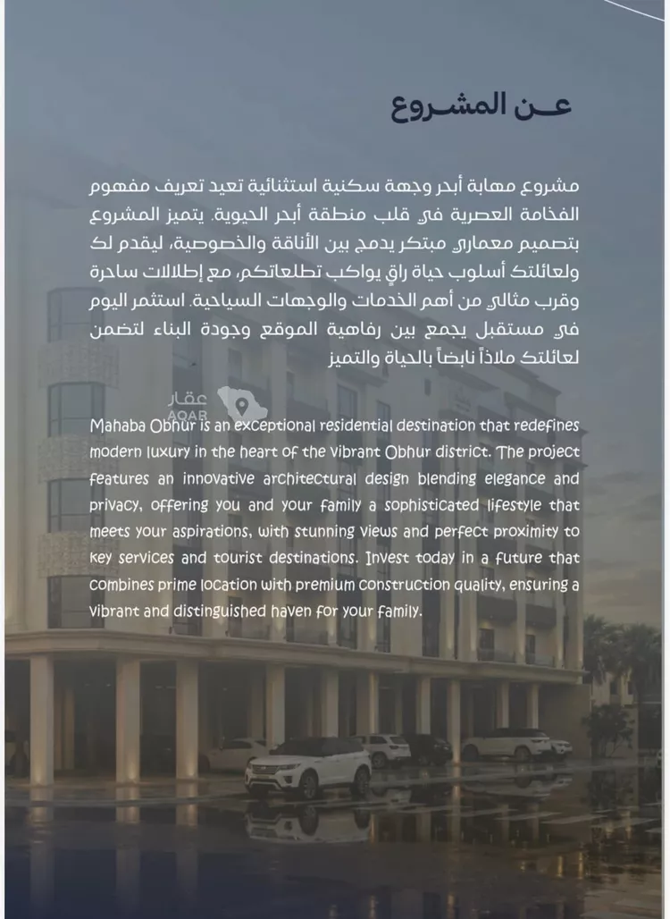 شقة للبيع في حي الياقوت, مدينة جدة, منطقة مكة المكرمة 6
