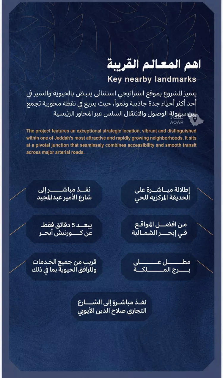 شقة للبيع في حي الياقوت, مدينة جدة, منطقة مكة المكرمة 19