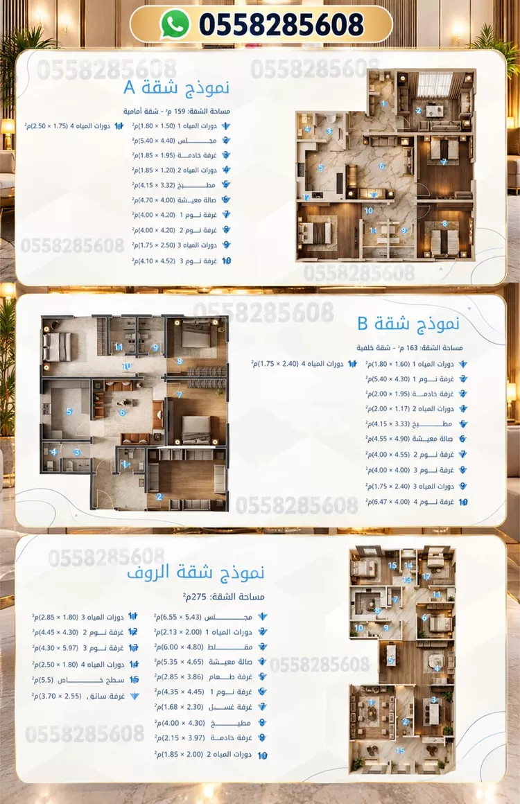 شقة للبيع في شارع عبدالملك الطبني, حي المنار, مدينة جدة, منطقة مكة المكرمة 6