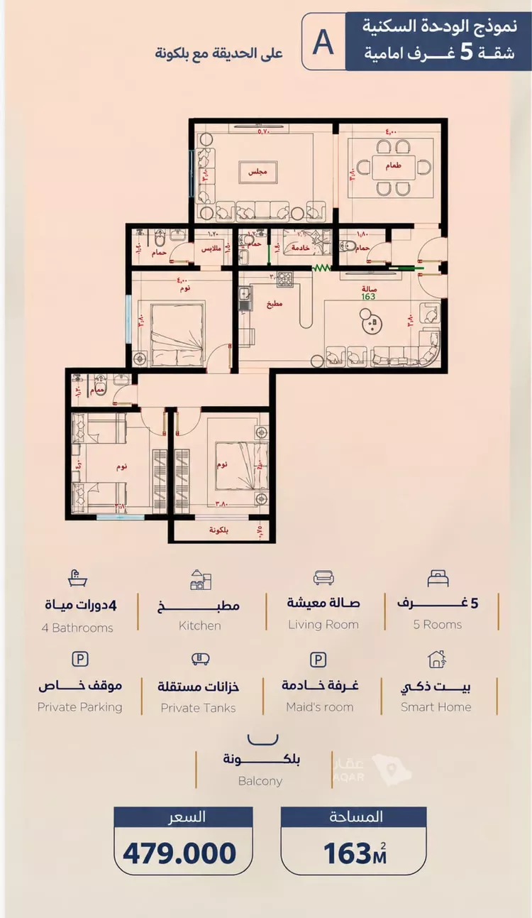 شقة للبيع في حي الياقوت, مدينة جدة, منطقة مكة المكرمة 22