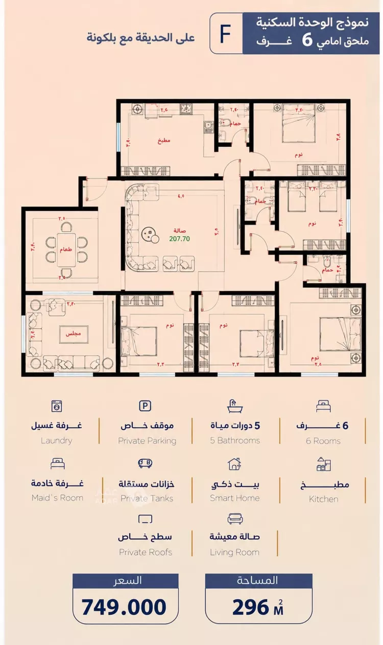 شقة للبيع في حي الياقوت, مدينة جدة, منطقة مكة المكرمة 28